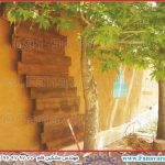 کاهگل-شیراز-3-1-150x150 خانه هاي بوم گردي و باغشهری