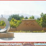 کاهگل-شیراز-5-150x150 زیباسازی بافت با ارزش روستايي و شهري